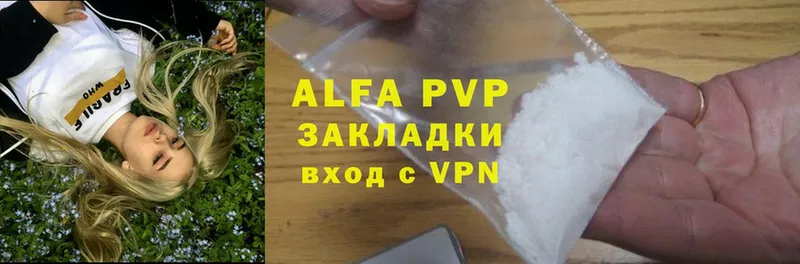 A-PVP кристаллы  Ейск 