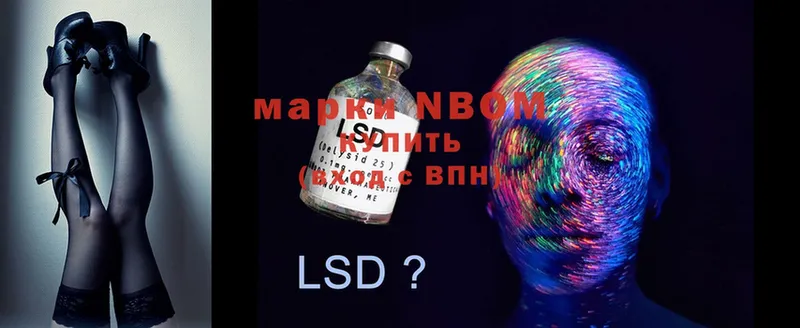 Марки NBOMe 1,5мг  наркошоп  Ейск 